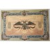 RUSSIA 1919 . ONE THOUSAND 1,000 ROUBLES BANKNOTE . ERROR . NO WATERMARK